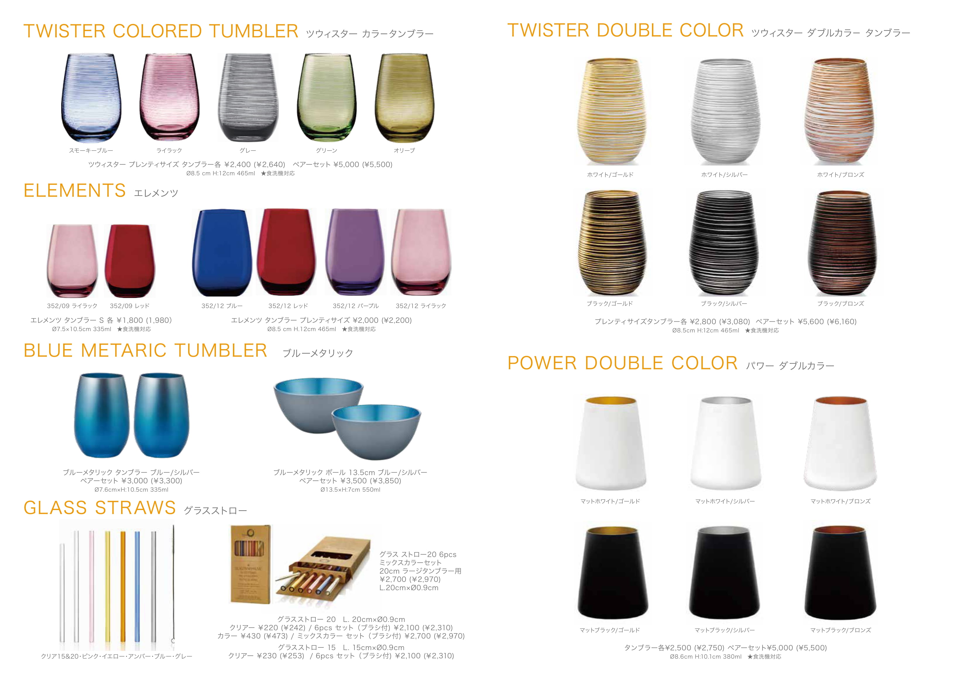 Stolzle Lausitz シュトルツル ラウンジッツ（ドイツ） 株式会社イッツネット