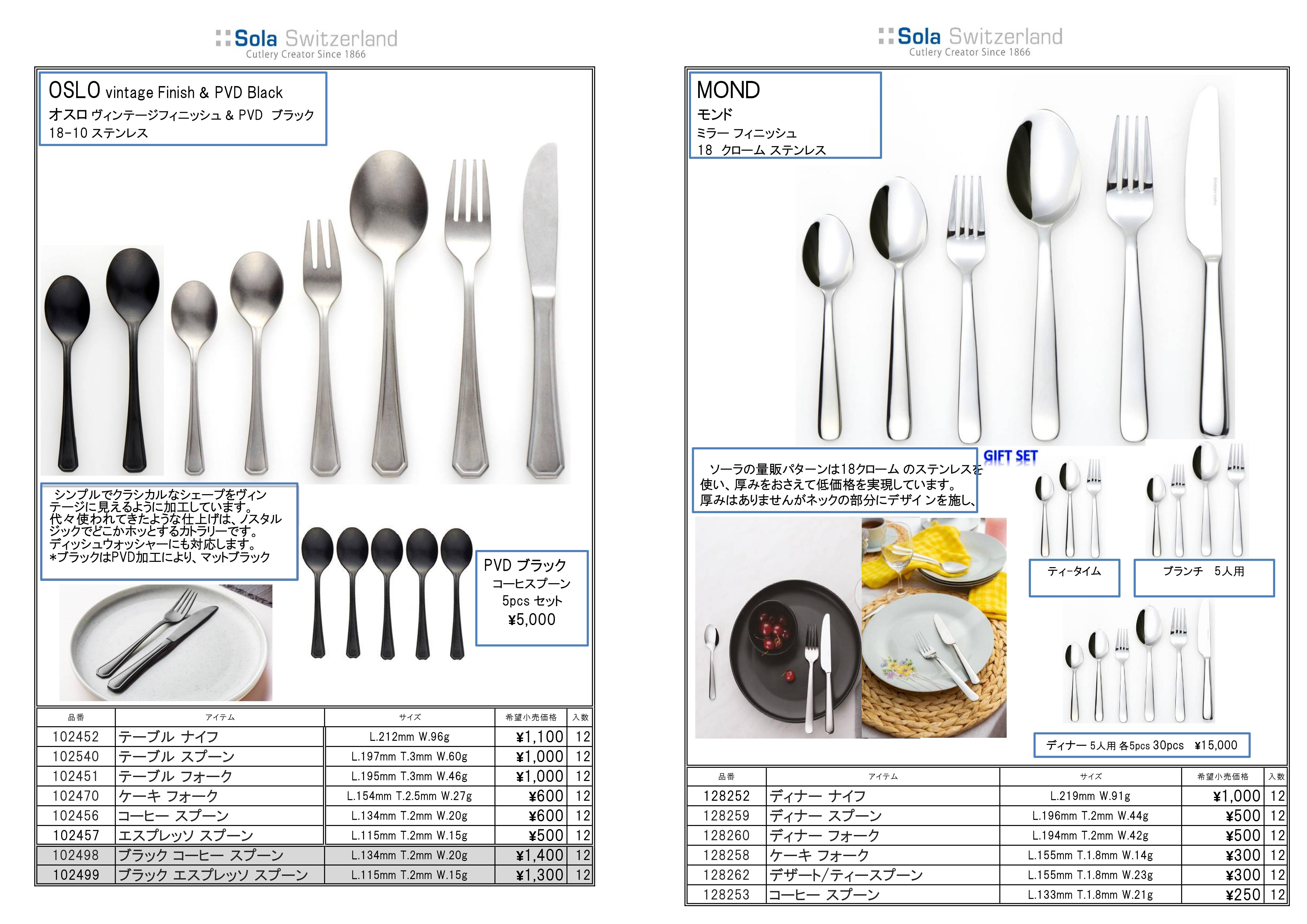 Sola エクセター カトラリー 16点セット ブラック&シルバーグレー Sola エクセター カトラリー 16点セット ブラック&シルバーグレー